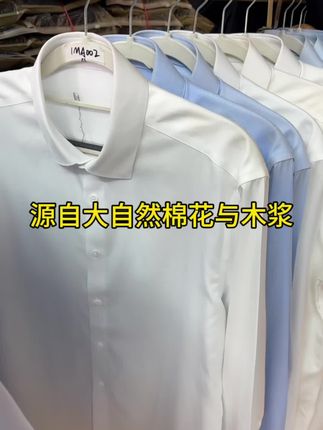 品牌剪标纯天然植物免烫高支衬衫#只做高品质 #性价比超高 #男士衬衫 #好货推荐 #强烈推荐