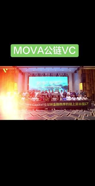 MOVA公链 #MOVA公链 #VC #奥拉丁起源 #奥拉丁是什么