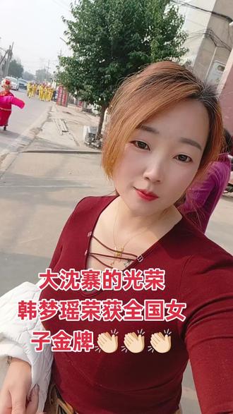 热烈祝贺韩梦瑶获得第十五届全运会女子划艇项目金牌🥇👏🏻👏🏻