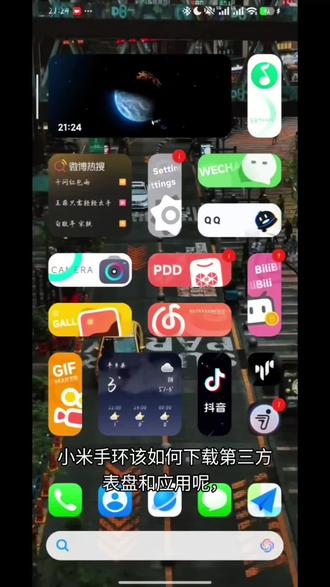 小米手环第三方表盘和应用安装教程 #小米 #小米手环 #电子书