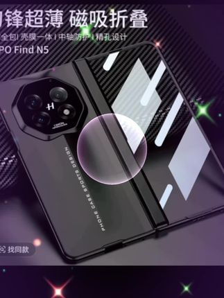 适用OPPOfindN5手机壳findn5保护套磁吸全包中轴刀锋战士壳膜一体#好物推荐🔥 #高档大气上档次 @抖加🔥上热门🔥dou+🔥热点宝