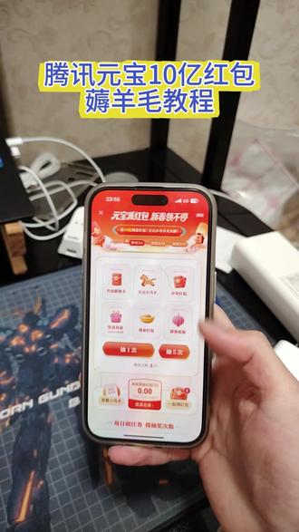 《小润宝库》腾讯元宝ai安卓ios下载教程来啦#腾讯元宝 #腾讯元宝怎么下载 #腾讯元宝下载 #腾讯元宝10亿红包 #腾讯元宝ai