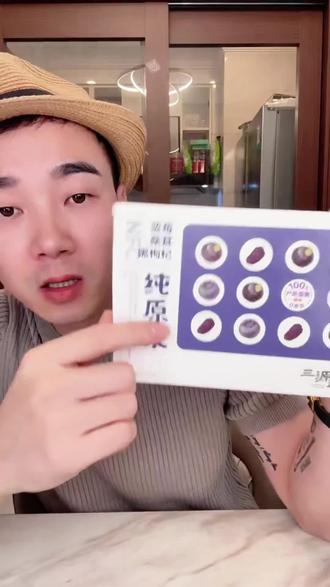 蓝莓+桑葚+黑枸杞三重黑能量,配料表干净到只有鲜果,0糖0水0添加,一口酸甜不腻,喝的是原浆,养的是气色#热门 #蓝莓桑葚黑枸杞原浆 #养生就是养健康 #喝出好气色 #原浆 @抖音小助手 @上热门🔥🔥🔥