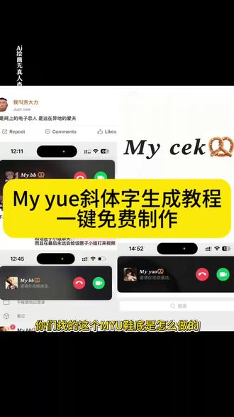 Myyue斜体字生成教程来啦 #myyue #myyue字体 #my字体设计 #myyue字体设置 #即梦ai my bb 备注含意 my 备注含义 my xin备注 myyao字体怎么打出来 my xin my的特殊字体 my yue啥意思 my hang什么意思 my jing备注含义 my bb
myyue备注含义 my yue备注 myyue备注特殊字体 myyue备注说明 myyue备注的由来 myyue备注的寓意 myyue备注怎么写 myyue备注含义解释 myyue备注的技巧 myyue备注的作用 my斜体字 my love字体斜体 my斜体字体复制 my斜体英文 inmyfeelings斜体复 my斜体 my斜体美术字 mathtype正斜体 my意大利斜体 me斜体 my yu是什么意思 my yue my yu myyue什么意思 my yue啥意思 my yue备注 myyue备注含义 my yue字体下载 myyue字体怎么弄 my yue字体设置#