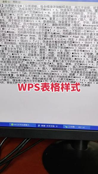 WPS表格一键套用表格样式✨
选中数据→一键套用表格样式
边框、底纹、配色全自动搞定
杂乱表格秒变整洁高级版
办公效率直接起飞🚀
#WPS技巧 #办公神器 #表格教程 #职场干货 #效率提升