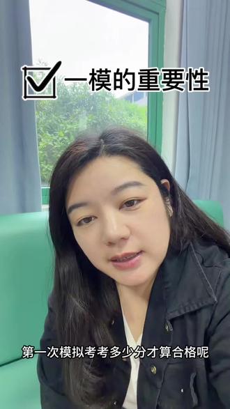 一模的重要性你知道吗?#初三 #一模 #中考 #初升高 #升学规划
