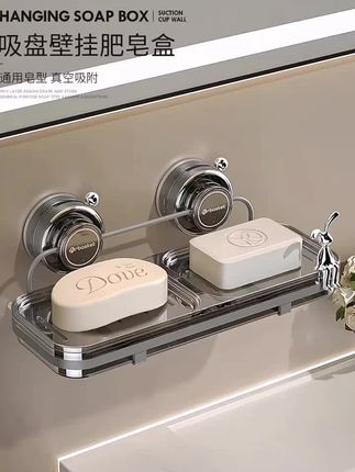 #dou上热门/卫生间家用吸盘/免打孔肥皂盒/壁挂式沥水肥皂架/免打孔香皂盒#卫生间好物 #美观实用 #生活好帮手 #居家好物 @DOU+小助手