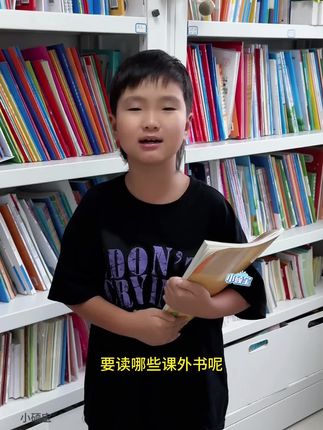 新学期不要忘记给#一年级新生 读课本要求读的书目:快乐读书吧《和大人一起读》培养阅读兴趣,从这里开始!#和大人一起读#一年级快乐读书吧 #开学必备 #课外阅读