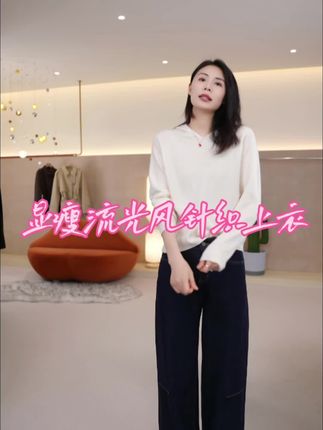 Mayya Plus麦芽定制棉羊毛 显瘦流光风针织衫上衣#穿搭 #强烈推荐 #秋冬穿搭 #优雅气质