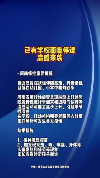 已有学校停课#最新消息 #南龙湖