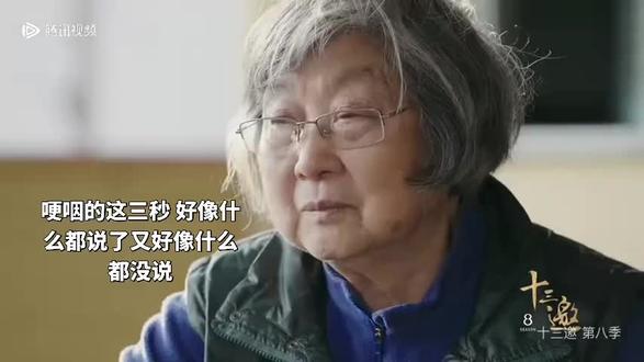 哽咽的几秒,道尽了心酸遗憾无奈和不甘#十三邀