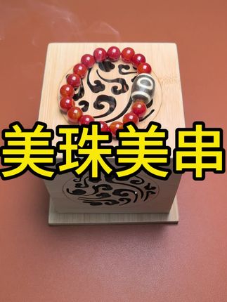 一眼天地达洛#天珠 #私人订制