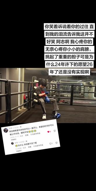 为什么许的愿不灵了呢?老天啊,你告诉我为什么?#朱志鑫#我担秒了全世界