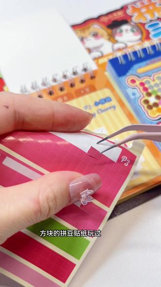 不玩手机也可以打发时间的100件小东西‼️ #手工 #手工diy #拼豆贴纸 #拼豆#小书森
