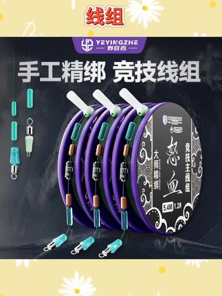 #线组 线组鱼线绑好主线组成品套装尼龙线拉力钓鱼线#渔具用品推荐 #渔具好物大赏 #视频同款在商品橱窗 #推荐好物上热门