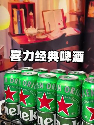 喜力经典这波羊毛太香了!到手12罐价格很赞,金黄酒体+洁白绵密泡沫。麦芽酒香浓,11.4°够味,5°酒精度无压力,配烧烤直接把快乐拉满!#喜力啤酒 #喜力啤酒星级品质 #啤酒 #微醺的感觉刚刚好 #酒蒙子的日常