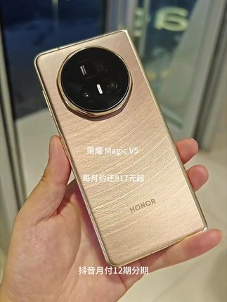 荣耀Magic V5曙光金 | 科技与美学的梦幻联动。 这颜值一整个爱住!暗金光泽搭配特殊纹理,宛如破晓时分的第一缕光,低调奢华,质感拉满。 轻薄机身,折叠态仅8.8mm ,重量更是控制到了217g ,单手握持无压力。搭载满血骁龙8至 尊版处理器,配合6100mAh青海湖刀片电池,性能续航双双在线。 再加上荣耀AI鹰眼相机,随手一拍就是氛围感大片,这谁能忍住不心动啊! #荣耀MagicV5 #荣耀v5 #折叠屏 #手机推荐 #我要上热门🔥