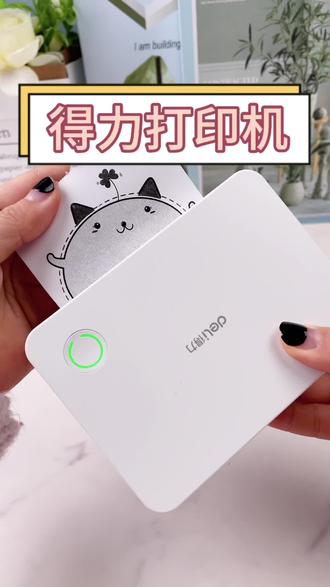 得力错题打印机 打印错题字迹清晰 速度快 十秒搞定一道错题#错题打印机 #打印机推荐 #安利 #好物推荐🔥 #宝妈必备