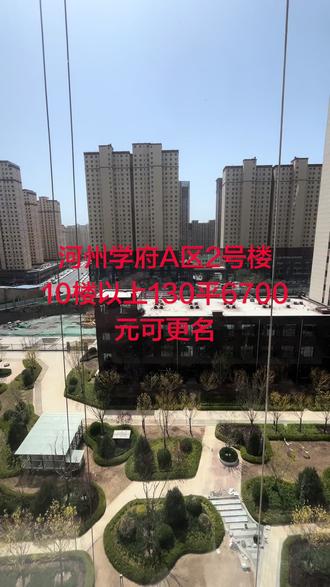#河州学府A区交房啦