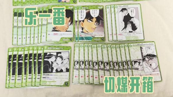 (🐯210 乐一番2月切煤开箱
#乐一番 #乐淘一番 #乐一番分享有礼 #乐一番纸飞机线 #海淘