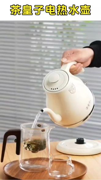 茶皇子电热水壶长嘴设计烧水冲茶相当好用#居家好物 #烧水壶#电热水壶#电热水壶推荐