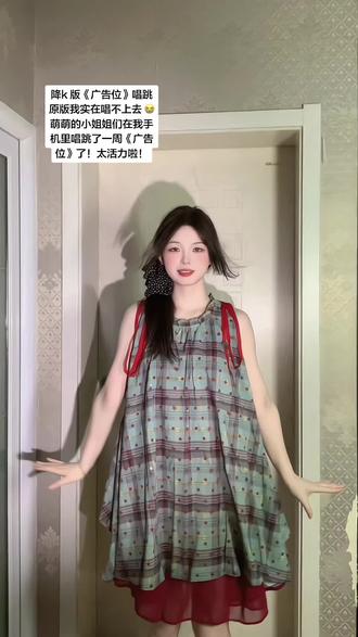 最近天天脑子里都是这个广告位! #音乐剧出走 #广告位 #小石榴 #夏日穿搭 #唱跳