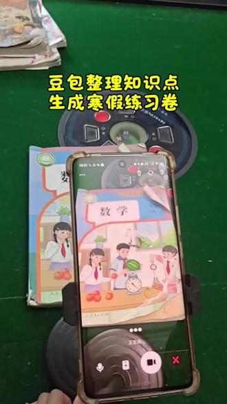救了命了,这才是小学生寒假在家正确的打开方式,重点知识点全梳理,这下寒假作业稳了#豆包ai #豆包打电话 #豆包生成试卷 #豆包爱学#寒假练习卷