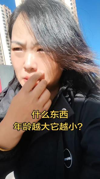 #脑筋急转弯 #对口型 @DOU+上热门