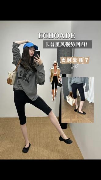 2026时尚风向标卡普里裤 #穿搭博主 #ICEDUST #IMMI #MARCHEN #iinc买手店