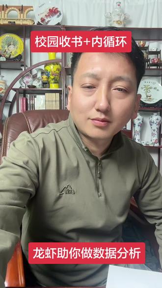 好起来了,第二集二手教材校内循环#龙虾 #养虾 #校园经济 #收书