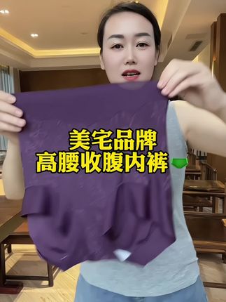 高腰轻塑形,三层加压收腹,无束博感不卷边不勒肚子收腹内裤#高腰收腹提臀裤 #国风浮雕提花 #面料透气丝滑清凉柔软 #打底裤内裤收腹裤 #女生必备