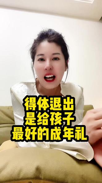 孩子大了,就随它去吧#家庭教育 #智慧父母 #育儿 #父母的觉醒