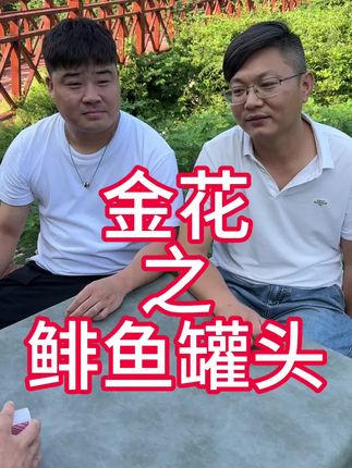 #原创视频 #良心推荐 #搭档组合 #意想不到的结局