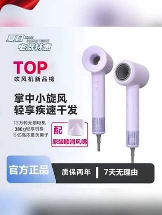laifenry徕芬瑞悦官方专卖店高速静音吹风机2024年莱 #吹风机 #高速静音 #生活必备 #好物推荐🔥 #居家好物