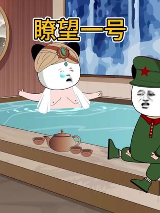 头顶九个球,上帝来了也低头#沙雕动画#搞笑视频#地球村