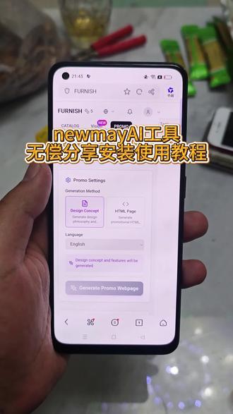 《美式资源库》newmayai工具无偿分享安装使用教程#newmayai #newmayai下载 #newmayai怎么下载 #ai装修 #ai室内设计