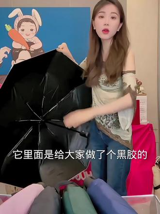 这把雨伞☂️是晴雨两用的!还是自动的!24骨的自动雨伞!又遮太阳,又遮雨!一伞多用!质量超好!#晴雨两用全自动雨伞 #自动雨伞 #好物分享 #于清授权切片 #强烈推荐