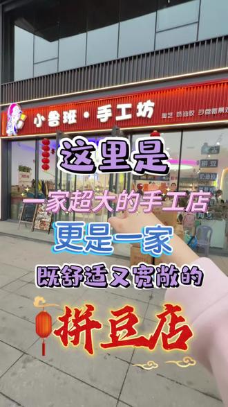 欢迎各位宝宝们前来小鲁班玩儿喔🥳 #手工 #手工diy #拼豆 #拼豆图纸 #寒假