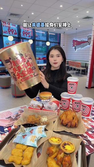新年的第一桶金就让肯德基给你们安排上呀,139就能拿下乒乒乓乓大金桶套餐,整整17件套还送一只蜜汁全鸡#vlog十亿流量扶持计划 #肯德基新春金桶 #美食探店 #乒乒乓乓大金桶 #肯德基