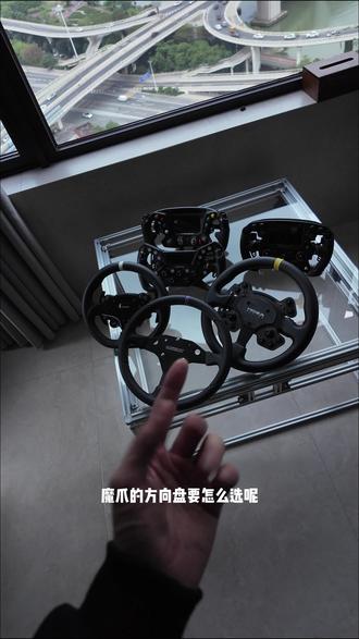 Moza魔爪方向盘怎么选#模拟器方向盘 #赛车模拟器#moza魔爪赛车模拟器 #赛车游戏#f1游戏