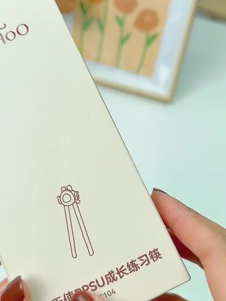 为什么英氏的筷子比别的都贵?当你还在纠结普通训练筷的时候,别人已经用上可以自动回弹、自带波浪防滑筷头、加东西不撒汤不漏饭的筷子了!还可以根据年龄有三档调节,自带虎口定位器,孩子一上手就会用,再也不用担心孩子不会用筷子了,快给孩子安排起来吧!@DOU+好生意 @DOU+小助手