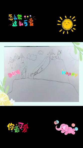 今天学了《纸船和风筝》,小朋友自己画了图,然后流利的讲出这个故事……为他点赞,这种学习方式很棒,可以帮孩子迅速的掌握知识要点。