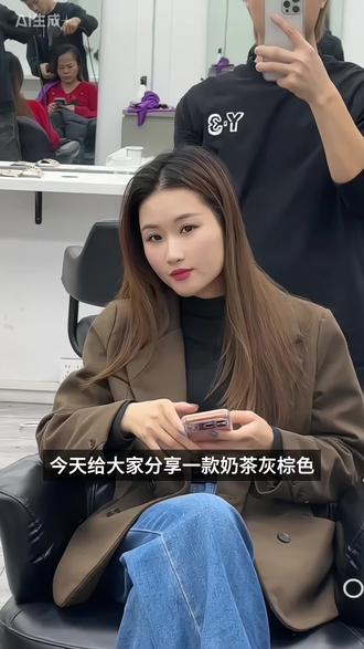 秋冬新发色太显白了🎈#奶茶灰棕色#显白发色#发型的重要性 #染发前染发后 #染发