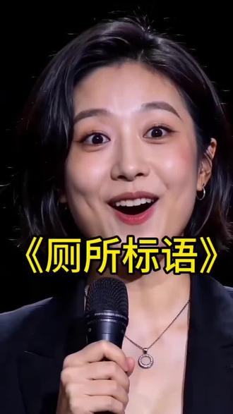 搞笑脱口秀,#涨知识脱口秀 #音乐版权真相 #