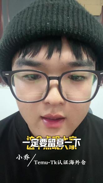 Tk最新政策#Tk#海外仓#FBT#国际物流#跨境电商