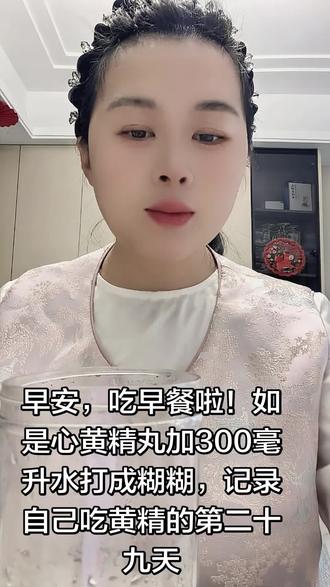 #如是心黄精丸买一送一 早餐如是心黄精丸
九蒸九晒,温和补气血
养脾胃、提元气,开启一天好状态🌿