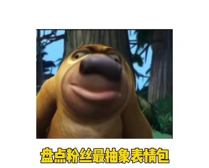 表情包盘点第六期之最抽象表情包 #表情包 #抽象