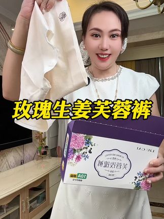 #贴身衣物 #内裤推荐#面料柔软舒适 #秋冬款#女士必备