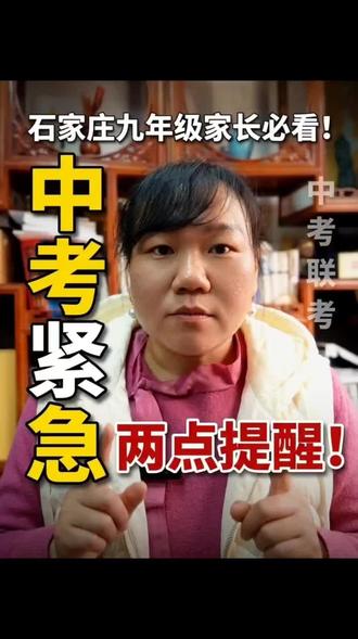 #中考考生的报名时间
中考生一共分几类
中考体育的分数占比