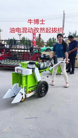 重点提醒⚠️ #牛博士油电混动孜然起拔机,库存正式告急!现货数量有限,余量见底售完即止#孜然起拔机 #油电混动孜然起拔机